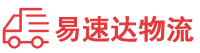 岳阳到威信县物流公司